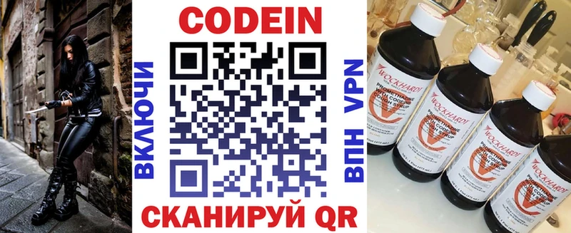 цена мориарти официальный сайт OMG вход Кодеин Purple Drank Томилино