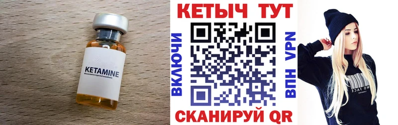 Кетамин VHQ  Томилино 