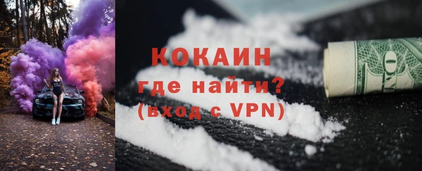 кокаин Белокуриха