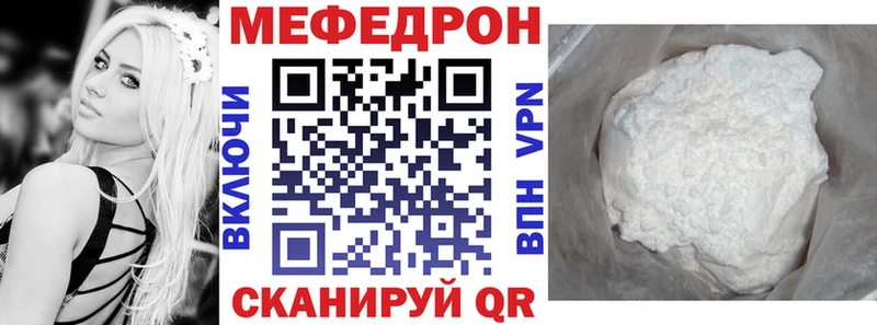 МЕГА tor Томилино Мефедрон мяу мяу